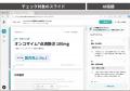 シャペロン、本社からMR名義でメールを届ける「MR名義 シャペロン、本社からMR名義でメールを届ける「MR名義