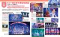 【10月29日発売】東京ディズニーランド(R)の「今」を