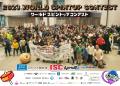 10/31～11/1 今年も“こま”が主役のあそびイベント「KO