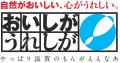 クラフトビール「青梅ラガー 近江 縁結び」が誕生！10