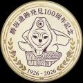 【相模原市】縄文時代の暮らしを体験できる首都圏屈指