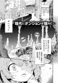 【新連載】ワケあり幼女な配信者ハルちゃんのドタバタ