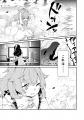 【新連載】ワケあり幼女な配信者ハルちゃんのドタバタ