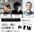2026年11月17日19：00から千駄ヶ谷にて、長田真作『影