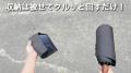 【もう長傘はいらない】直径120cmなのに、綺麗に畳め