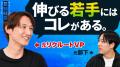オトナル、LANYの対談ポッドキャスト番組『葛藤経営』