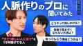 オトナル、LANYの対談ポッドキャスト番組『葛藤経営』