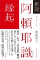 中古で１万円超「願望実現のバイブル」と呼ばれた伝説