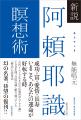 中古で１万円超「願望実現のバイブル」と呼ばれた伝説