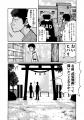 伝説のバイクチーム・武装戦線の現在地とは!?中学編ク