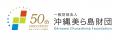 首里城公園にスマートゴミ箱を導入