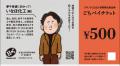 使い終えると、まちの大人たちからのメッセージブック 使い終えると、まちの大人たちからのメッセージブック
