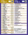 【全44店舗】愛知・名古屋2026公式ライセンスショップ