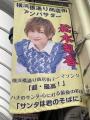 【映画『ハナのサンタ』主題歌誕生】声優・歌手・俳優