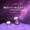 TikTokライブコマース「燕チャンネル」、XHI「スーパ