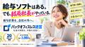 3年間で約360社の経営者と面談、約7割の社長が自ら給