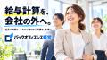 3年間で約360社の経営者と面談、約7割の社長が自ら給