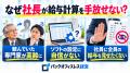 3年間で約360社の経営者と面談、約7割の社長が自ら給