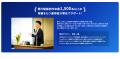 夜職採用にSNSが変えた24日間--LINE登録52名増・応募3
