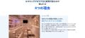 夜職採用にSNSが変えた24日間--LINE登録52名増・応募3