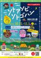 自然の中で遊んで、食べて、楽しもう!「ソトアutf-8 自然の中で遊んで、食べて、楽しもう!「ソトアutf-8