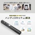 紙の書類をなぞるだけ！持ち運べるハンディスキャナを