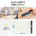 紙の書類をなぞるだけ！持ち運べるハンディスキャナを
