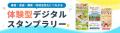 みろくの里×「ホロライブ」白上フブキ コラボイベント