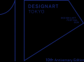 【DESIGNART TOKYO 2026】デンマーク・コペンハーゲン