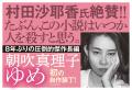 朝吹真理子、8年ぶりの長編小説『ゆめ』11月発売決定