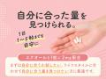 「5割の女性は作れない」始めやすさにこだわった「エ 「5割の女性は作れない」始めやすさにこだわった「エ