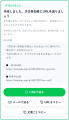 幹事Pay、PTA・同窓会・町内会など“会費を集める団体”