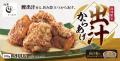 出汁の旨味と香りが口いっぱいに広がる！「出汁からあ