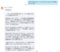 愛知の名鉄学園、「AI社長」で職員支援を強化 愛知の名鉄学園、「AI社長」で職員支援を強化
