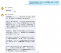 愛知の名鉄学園、「AI社長」で職員支援を強化 愛知の名鉄学園、「AI社長」で職員支援を強化