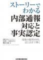 弁護士法人トライデントとSincecore、改正公益通報者 弁護士法人トライデントとSincecore、改正公益通報者