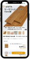 現場でも、自宅でも。「atATTA」をもっと身近に。アウ