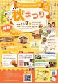【大阪・茨木】医療グループの健康イベント「ひろごん