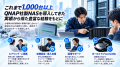 【高耐久HDD搭載 NAS・サーバ専門店】 公式オンライ 【高耐久HDD搭載 NAS・サーバ専門店】 公式オンライ