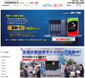 【高耐久HDD搭載 NAS・サーバ専門店】 公式オンライ 【高耐久HDD搭載 NAS・サーバ専門店】 公式オンライ