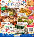 サバ一筋のSABARが、秋のひと月だけ“主役”を譲ります! サバ一筋のSABARが、秋のひと月だけ“主役”を譲ります!