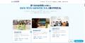 通信制高校サポート校「NIJIN高等学院」公式サイトを 通信制高校サポート校「NIJIN高等学院」公式サイトを