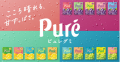 何気ない日常にトキメキを。「ハローキティ」×「ピュ