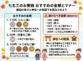 2026年の七五三ピークは11月8日・15日・22日！奈良で