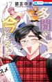 『多聞くん今どっち！？』最新17巻発売記念！クロス新