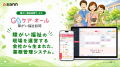 人手不足でも「DX化に乗れない障害者支援施設」への新