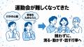 【運動会に代わる社内行事に】年齢を問わず参加できる