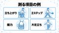【運動会に代わる社内行事に】年齢を問わず参加できる