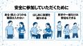 【運動会に代わる社内行事に】年齢を問わず参加できる