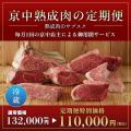 京都・伏見の熟成精肉店「京中」、「日本の肉屋」の限 京都・伏見の熟成精肉店「京中」、「日本の肉屋」の限